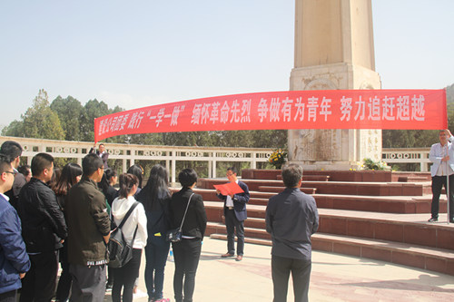 建設公司團委踐行“一學(xué)一做”、緬懷革命先烈