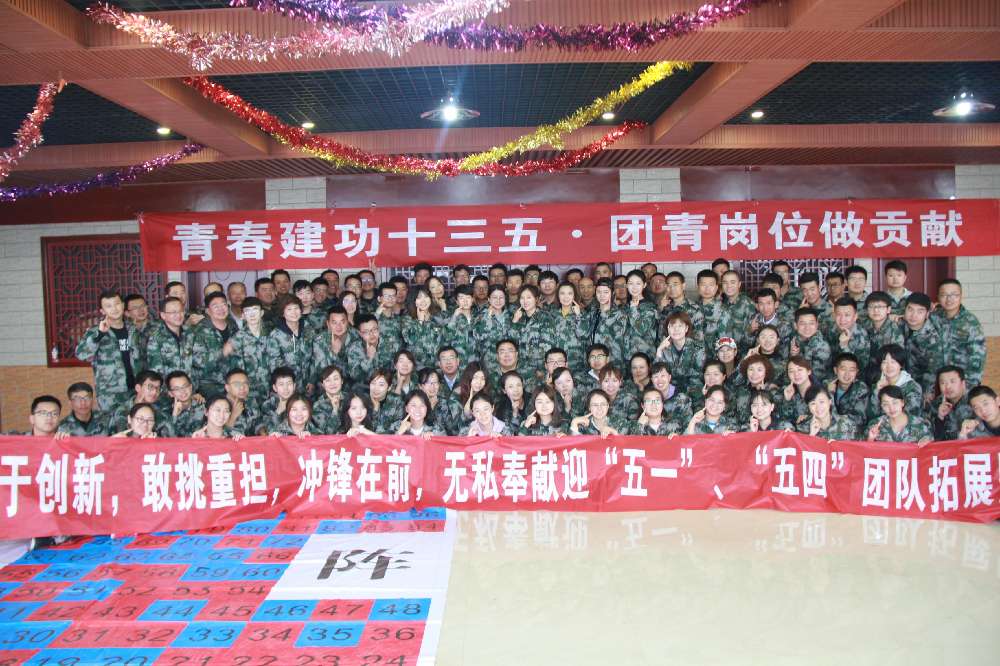 建設公司2019年慶五一迎五四戶(hù)外素質(zhì)拓展活動(dòng)