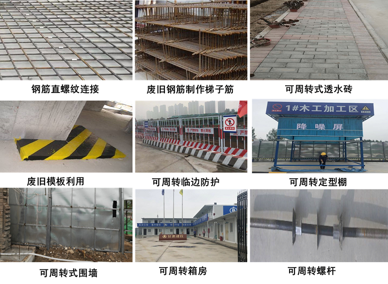 節材與材料資源利用實(shí)施措施.png