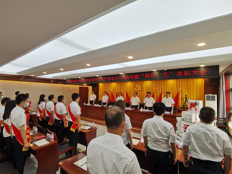 慶祝建黨100周年暨“兩優(yōu)一先”表彰大會(huì ).jpg