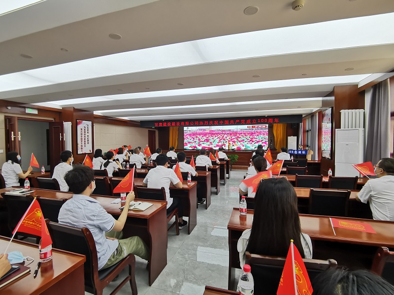 領(lǐng)導班子和機關(guān)黨支部黨員收看慶祝中國共產(chǎn)黨成立100周年大會(huì )直播.jpg