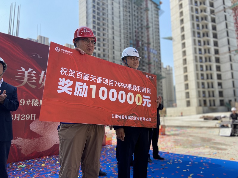 封頂現場(chǎng)照片03.jpg