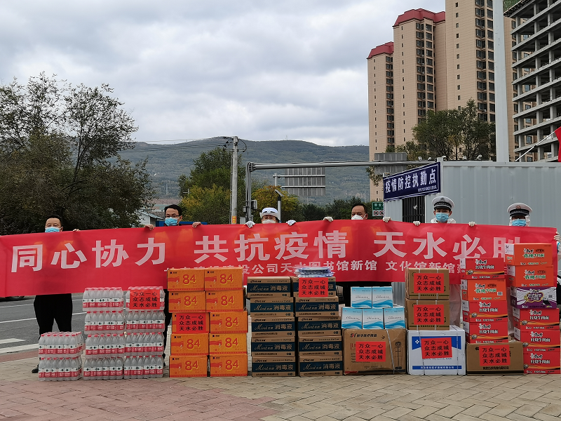 建設九公司向疫情防控執勤點(diǎn)捐助物資.png