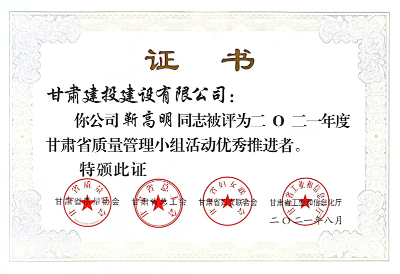 圖片3.1優(yōu)秀推進(jìn)著(zhù).jpg