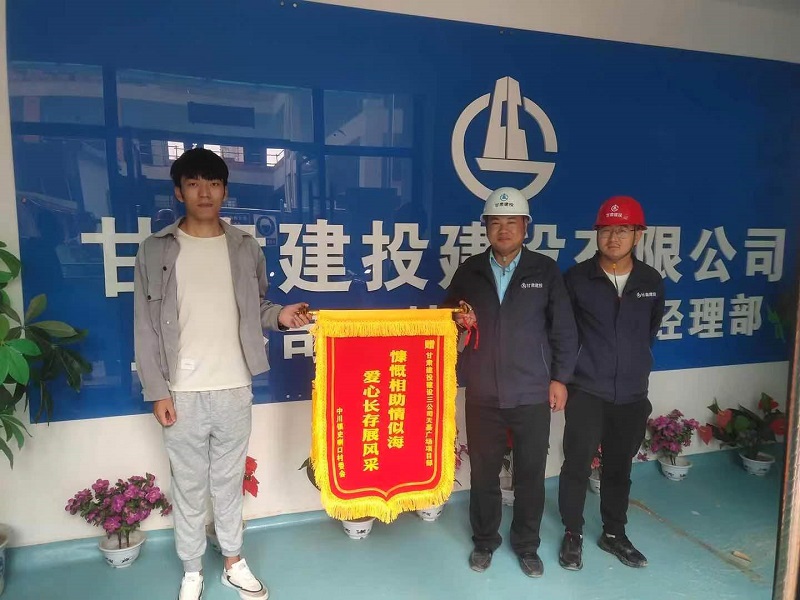 天基廣場(chǎng)項目部收到錦旗.jpg