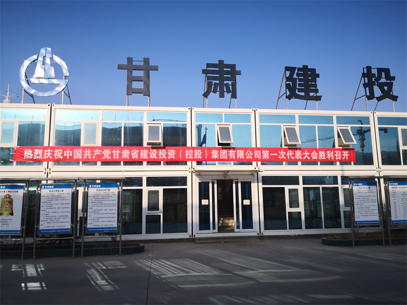 4公司蘭州市交警支隊車(chē)輛管理異地新建項目部.jpg