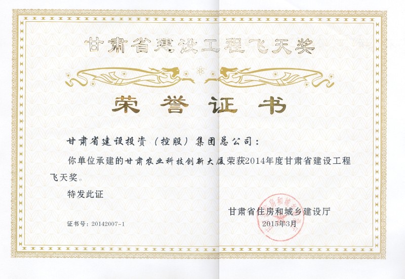 創(chuàng  )新科技大廈飛天.JPG