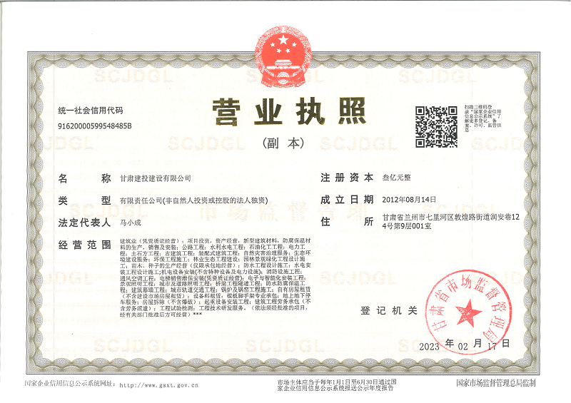 現營(yíng)業(yè)執照_00.png