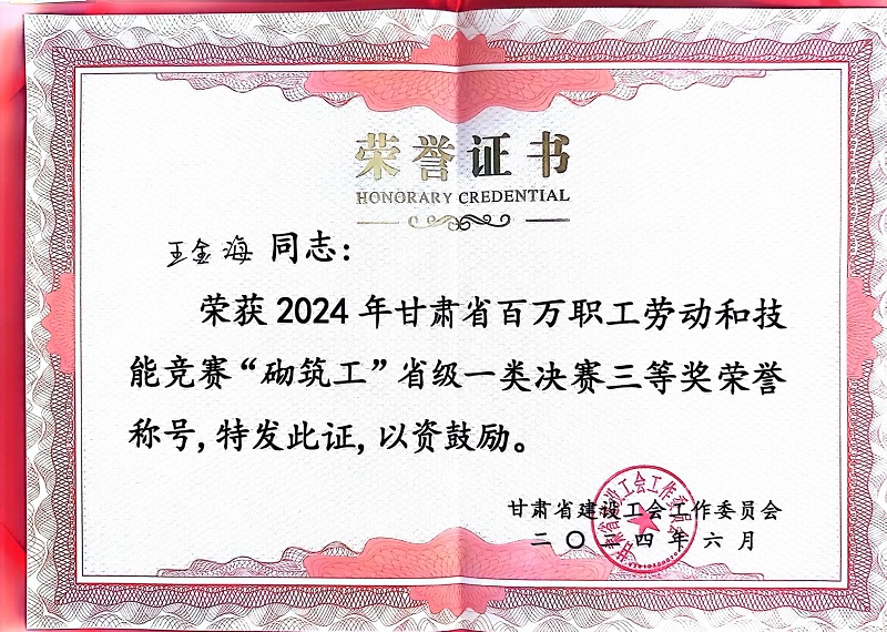 一類(lèi)決賽三等獎.jpg