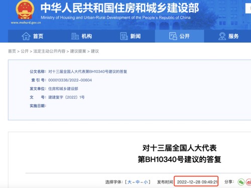 住建部：將盡快修訂出臺建筑業、監理、勘察設計資質管理規定等三部規章