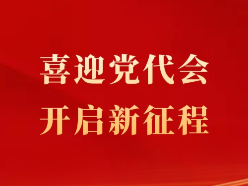 【喜迎黨代會 開啟新征程】多彩建設 一路有你——慶祝甘肅建投成立70周年暨第三屆藝術作品、主題征文職工文化活動作品展（三）